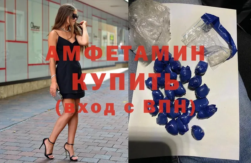 Amphetamine Розовый  где можно купить   Нижняя Салда 