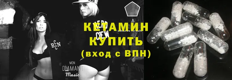 КЕТАМИН ketamine  Нижняя Салда 